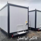 کانکس ابوالفضل تولیدکننده کانکس
