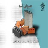 عرضه و تامین مصالح پروژه های ساختمان