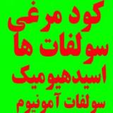 اسید هیومیک اکتیو شده با قابلیت حل در آب