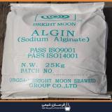 واردات و فروش آلژینات سدیم