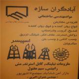 فروش روان کننده بتن ارزان | ارسال فوری