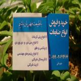خریدار پی وی سی خشک
