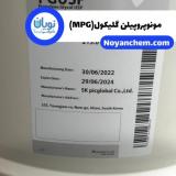 خریدو فروش مونو پروپیلن گلایکول(mpg)