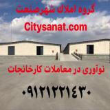 اجاره سوله در تهران