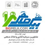 مشاورین سرمایه گذاری صنعتی سرتاسر ایران Bigmelk.com