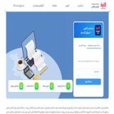 سامانه آنلاین مودیان مالیاتی مخصوص شرکت‌ها و فروشگاه‌ها