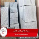 سنگ نی ریز بوش همرچرمی (سنگ خاص)