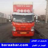 باربری در اکباتان