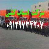 باربری ستارخان       اتوبارستارخان