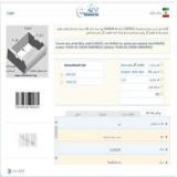 گلدان شیب بندی