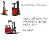 لیفتراک ریچتراک استاکر