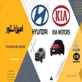 واردات و فروش لوازم یدکی هیوندای و کیا
