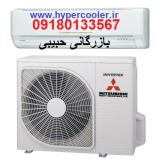 کولرگازی کم مصرف اینورتر دار A + + +