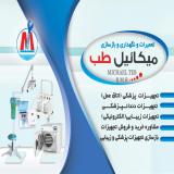 تعمیرات کامل تخت برقی صندلی برقی در محل