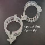 فروش بست بوته گلخانه