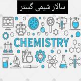 فروش مواد اولیه شیمیایی آرایشی و بهداشتی