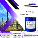 خرید و فروش اسید کرومیک صنعتی 