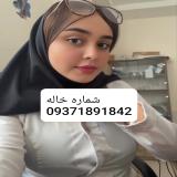 شماره تهران شماره اصفهان شماره شیراز شماره کرمان شماره تبریز