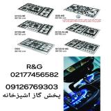 تولید و فروش گاز هود سینک