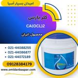 فروش کلر پارس تبریز 65 درصد / فروش کلر ایرانی