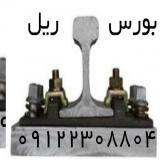 ریل صنعتی،ریل سنگبری و سنگشکن ، ریل سبک Rail R18