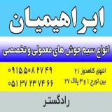 الکترود ضد سایش سیم جوش ضد سایش الکترود آما