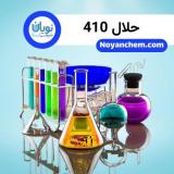 فروش حلال410