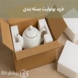 قیمت یونولیت ۱۴۰۴ | تغییرات بازار