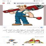 لوله بازکنی مشهد امداد قاسم آباد الهیه پیروزی آزادشهر
