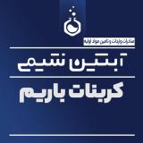 خرید کربنات باریم