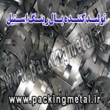 تولید کننده راشینگ رینگ استیل و کربن استیل