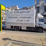 اتوبارباربری/خلیج/شماره دو/تهرانسر/آزادگان