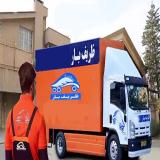 ظریف بار نمایندگی غرب تهران ،رزرو ظریف بار