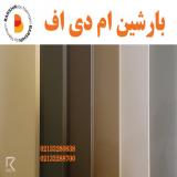 بارشین امدیاف