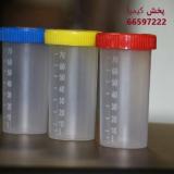 یورین باتل و قوطی استول پخش کیمیا