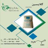 فروش گلایسین خالص 