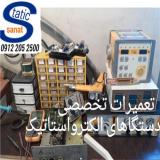 فروش دستگاه رنگپاش پودری