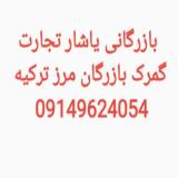 صادرات واردات ترخیص کالا