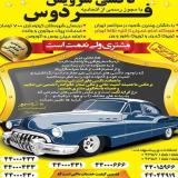 تاکسی فرودگاه امام خمینی نزدیک