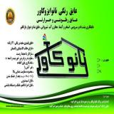 عایق کاری سقف شیروانی سوله ها با عایق نانو در جنوب
