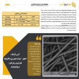 مستربچ جامد آنتی باکتریال