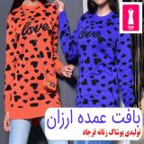 بافت عمده ارزان