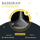 قیمت پودرآلومینیوم تهران