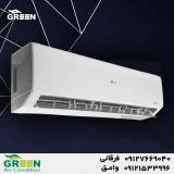 فروش اقساطی کولر‌گازی گرین دراستان قم | نمایندگی گرین