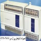 برنامه نویسی پی ال سی