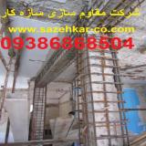 شرکت مقاوم سازی ساختمان با frp و طراحی با تاییدیه