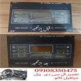 تعمیر ال سی دی پنل انواع جرثقیل و ماشین سنگین