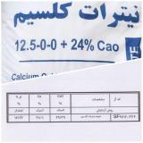 شرکت یارا شیمی ایرانیان تولید کننده نیترات کلسیم ۴آبه