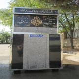 آبسرد کن سه شیر سنگی