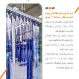 فروش پرده فروشگاهی